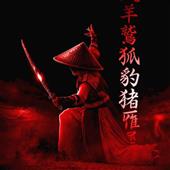 Tộ